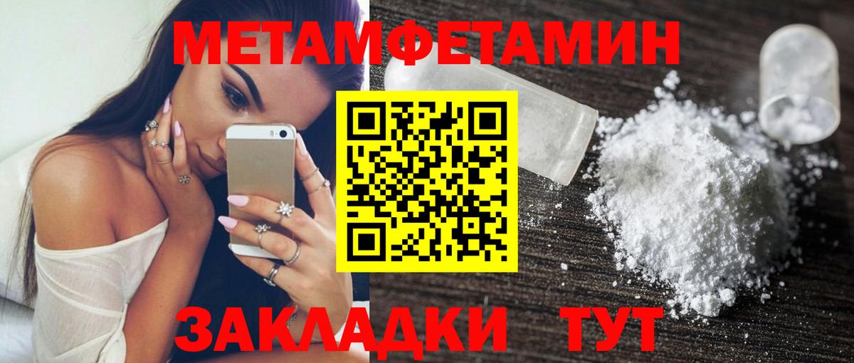 АМФ 97%  Амфетамин  Котовск  Вход с VPN 