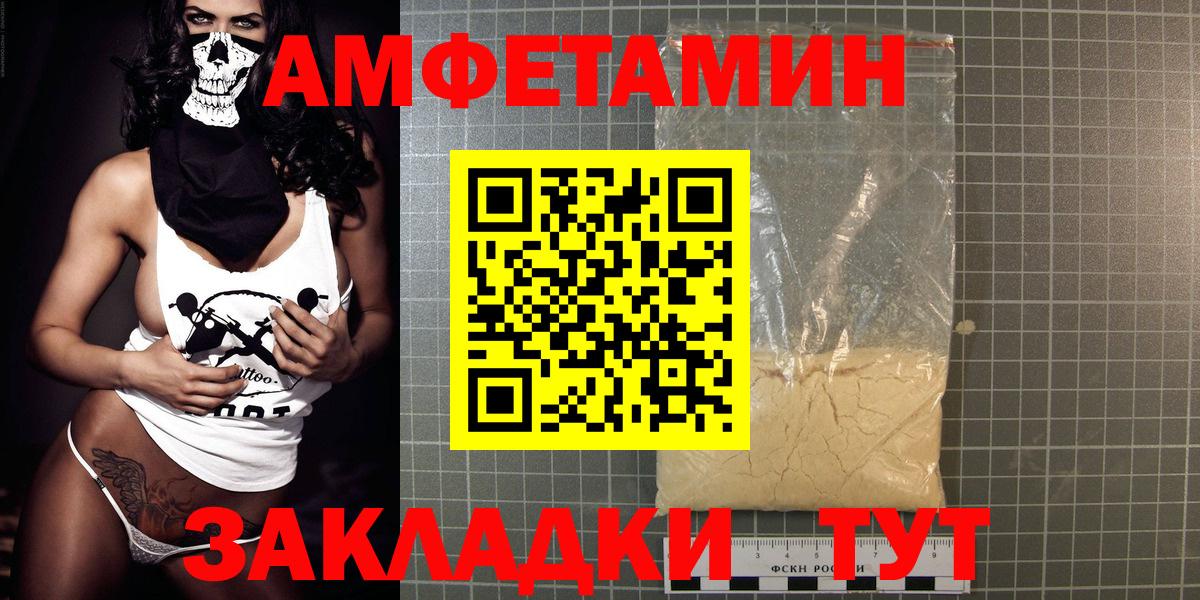 Amphetamine 97% Котовск