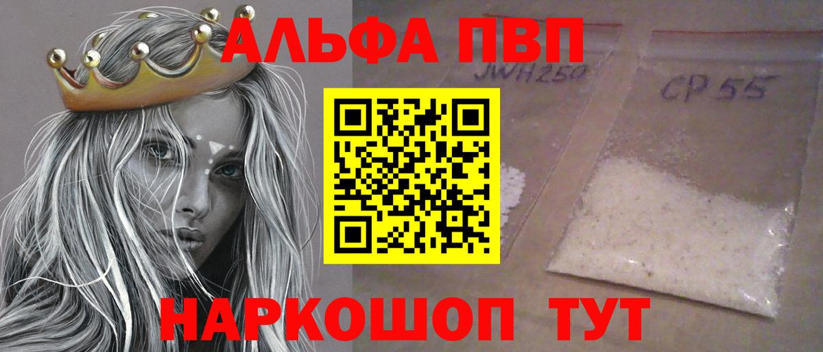 A-PVP Crystall  Alpha-PVP  Котовск  A PVP СК  Вход с VPN  Альфа ПВП Crystall 