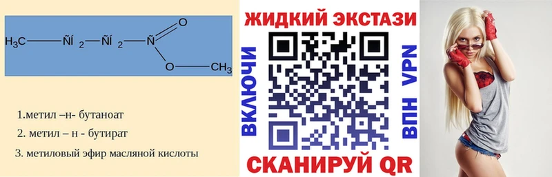 БУТИРАТ буратино Котовск