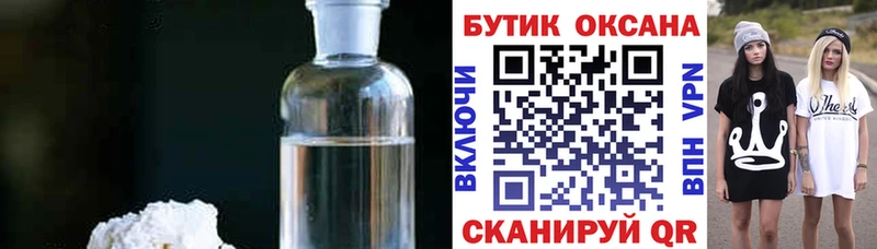 где купить наркоту Котовск Бутират оксана