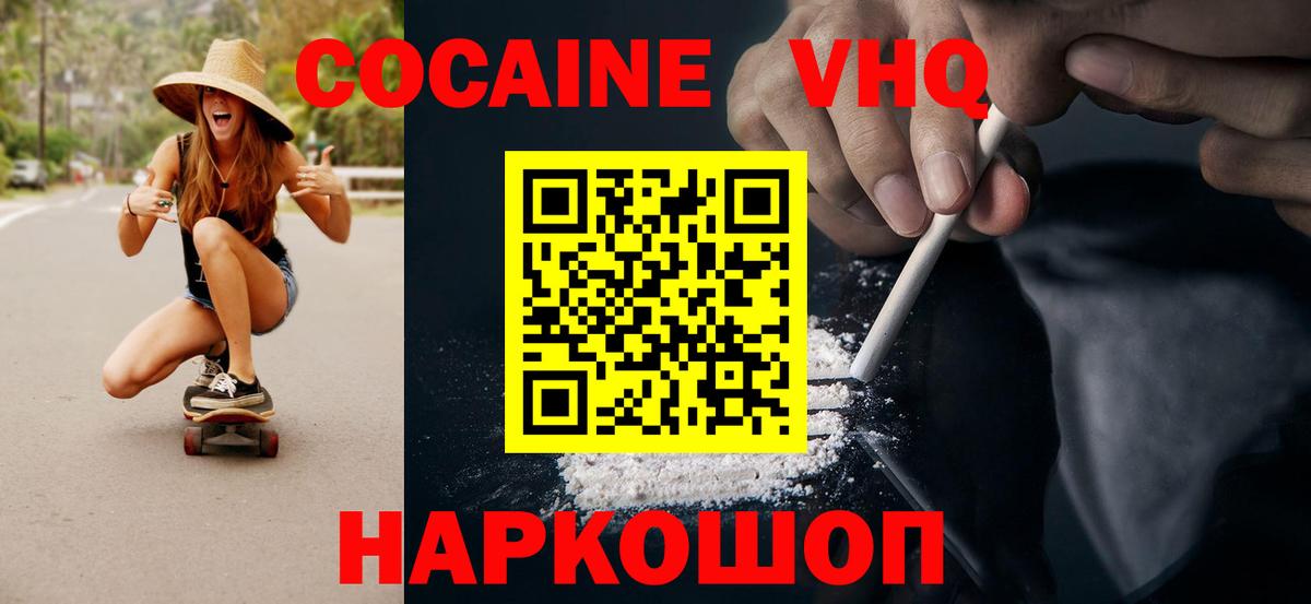 COCAIN 99%  Cocaine  Котовск  Вход с VPN  Cocaine 99% 