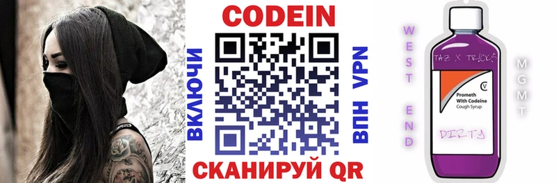 Codein Purple Drank  цены наркотик  Котовск 