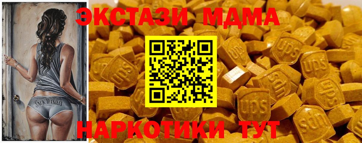 Котовск  Ecstasy XTC  mega ссылки  Ecstasy диски  Вход с VPN  Ecstasy 