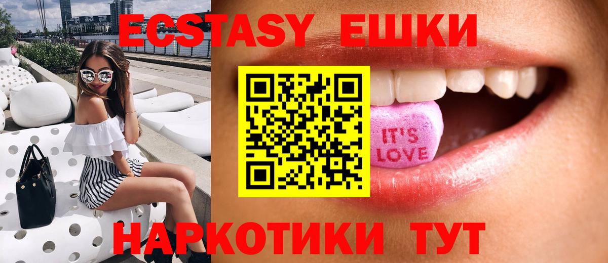 Ecstasy 280 MDMA Котовск