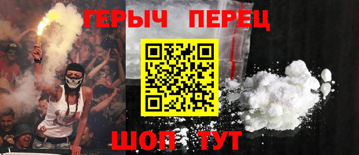 ГЕРОИН VHQ  Вход с VPN  Героин  Котовск 