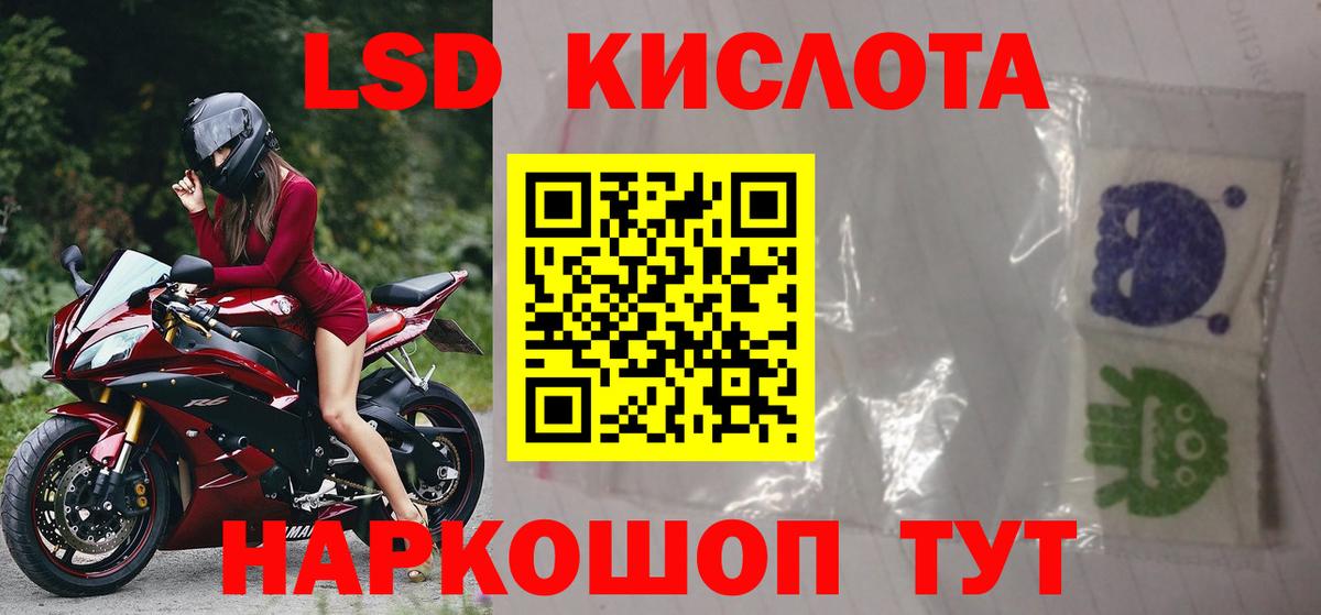 Лсд 25 экстази кислота  Вход с VPN  Котовск  ЛСД экстази кислота 