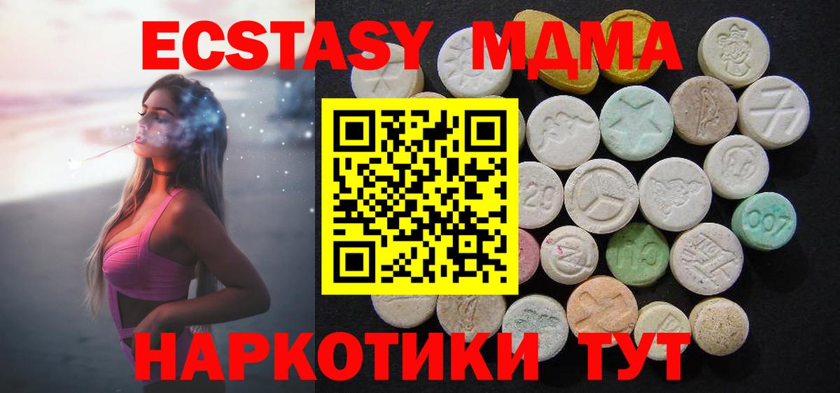 МДМА crystal Котовск