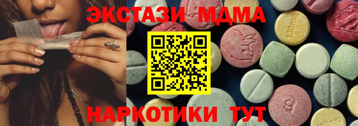 МДМА VHQ  MDMA  Котовск  Вход с VPN 