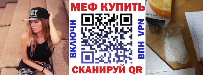 МЕФ VHQ  Котовск 