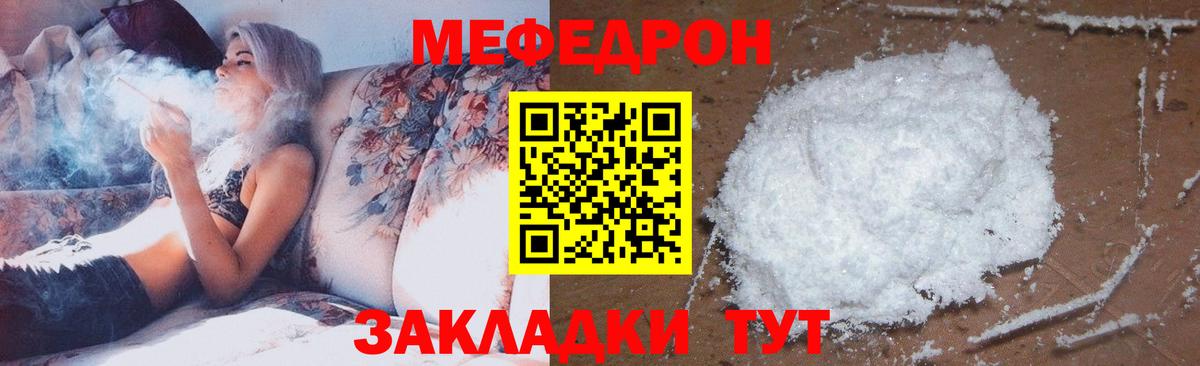 Меф кристаллы Котовск