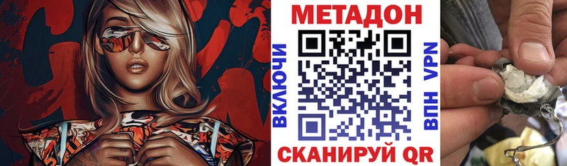 купить закладку  Котовск  МЕТАДОН methadone 