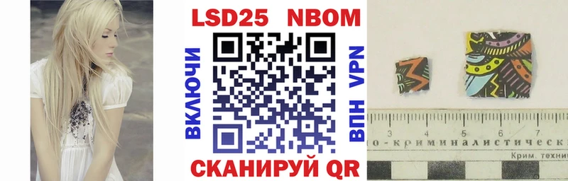 закладки  Котовск  Марки N-bome 1,8мг 