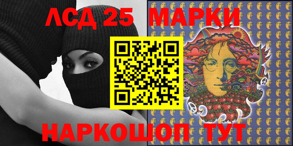 Марки NBOMe 1,5мг Котовск