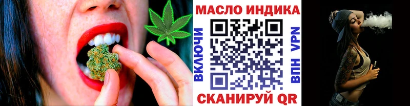 omg вход Котовск ТГК вейп с тгк
