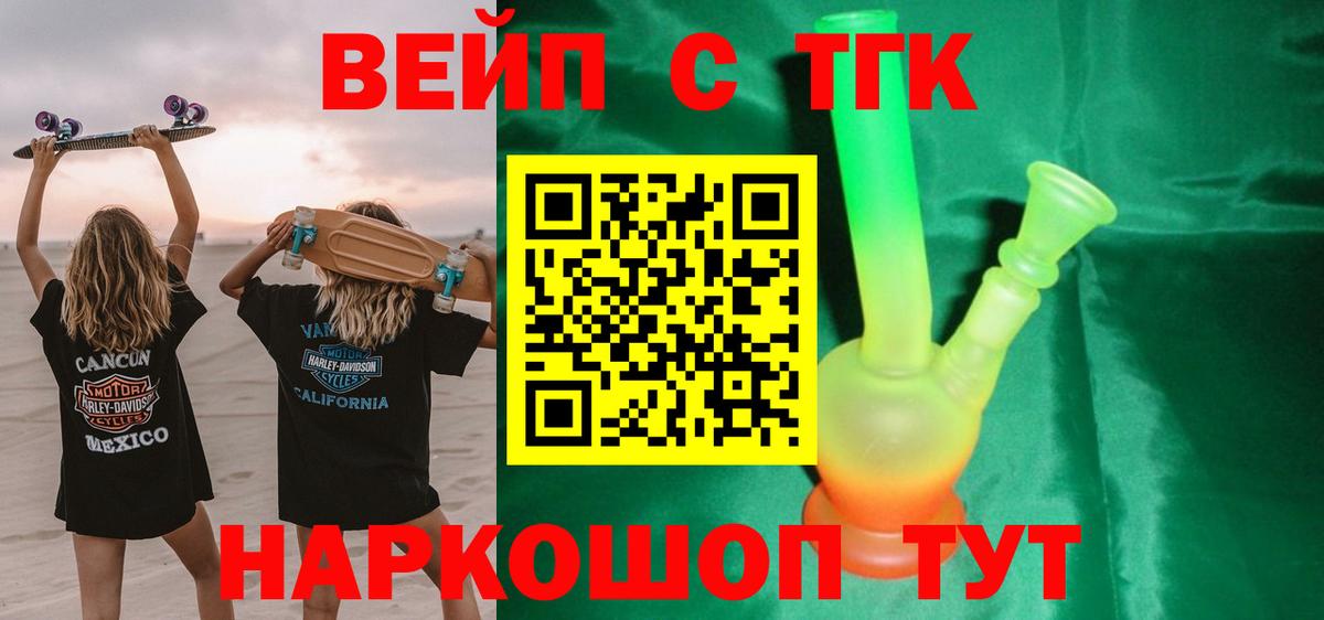 Котовск  Дистиллят ТГК жижа  ТГК Wax  Вход с VPN 