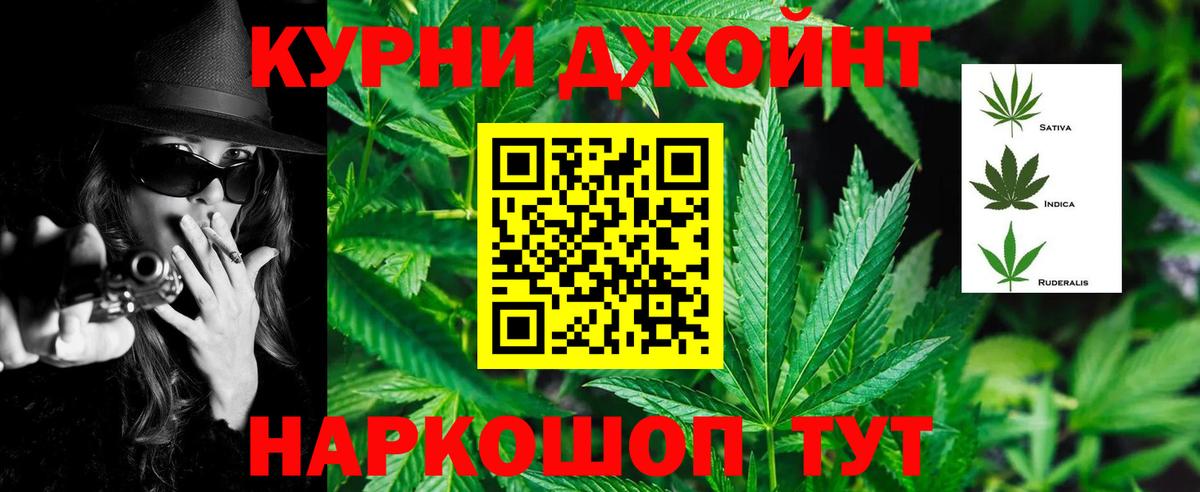 Бошки Шишки VHQ  Каннабис AK-47  Вход с VPN  Котовск 