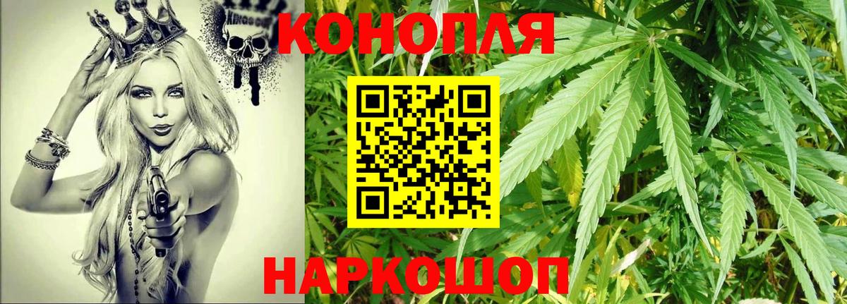 Канабис Bruce Banner Котовск
